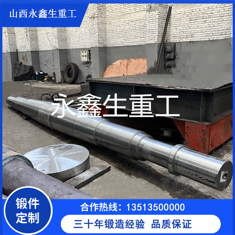 70Cr3Mo支承輥鍛件