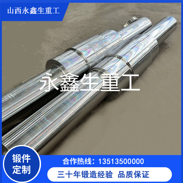 70Cr3Mo支撐輥鍛件
