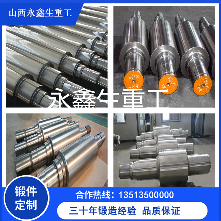 Cr3支撐輥鍛造件