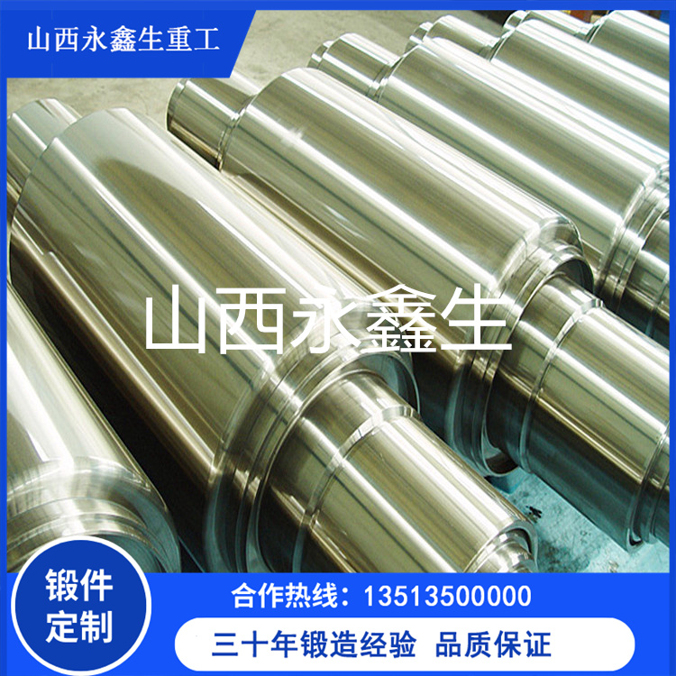 大徑盲孔輥輥鍛件