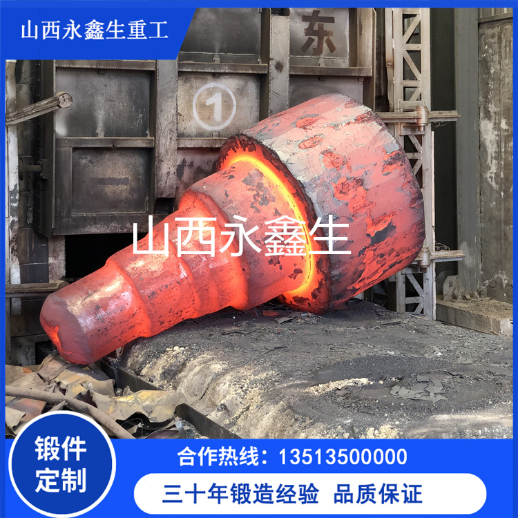 破碎圓錐鍛造件