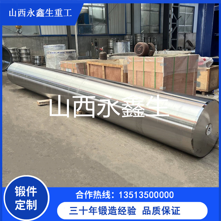 水輪機主軸鍛件