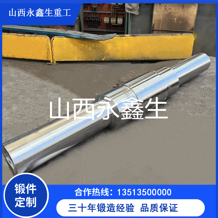 鍛造主動(dòng)輥軸鍛件