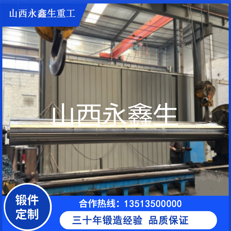 被動(dòng)輥軸鍛件