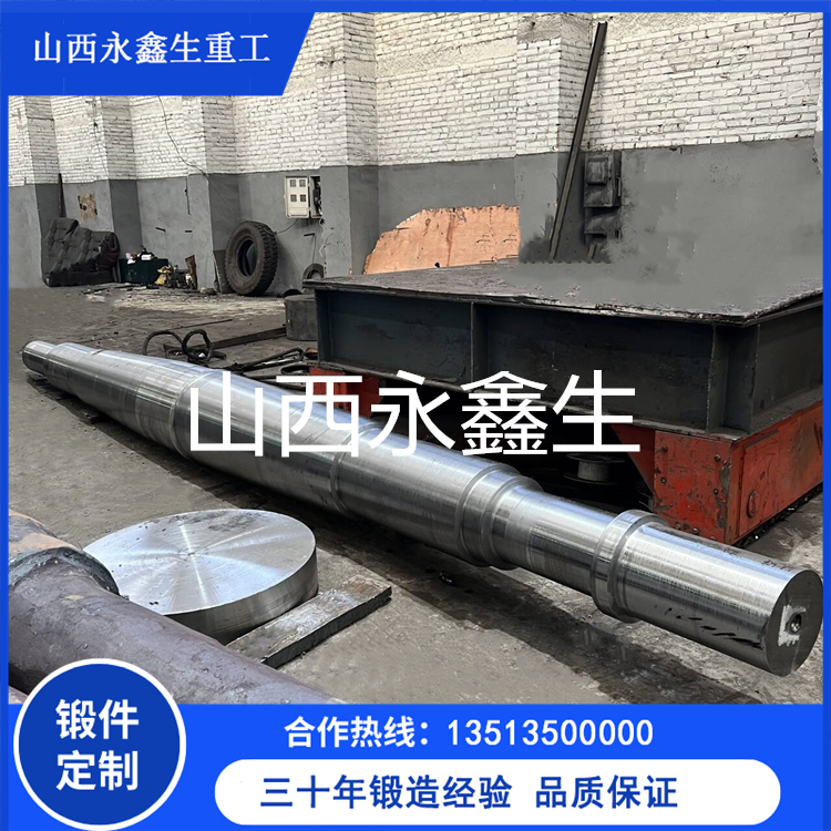 工業風機主軸鍛件