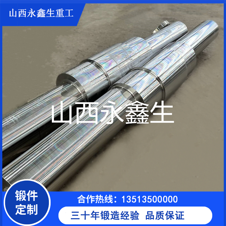 汽輪機主軸鍛件
