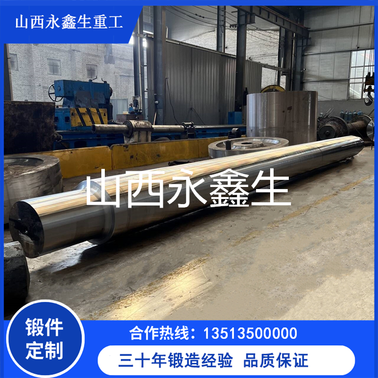 船用軸舵系鍛件