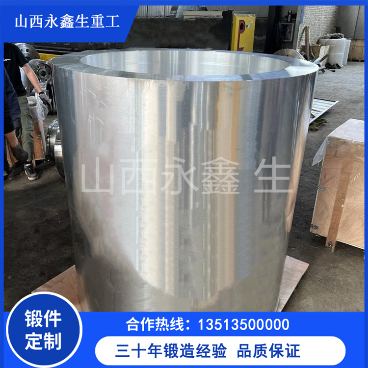 儲罐筒體鍛件